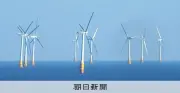伊豆諸島沖で世界最大規模の浮体式洋上風力発電を計画、東京都が本格調査を開始