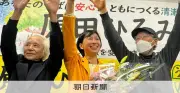 清瀬市長選で共産・社民系の原田博美氏が当選 図書館存続問題が争点に