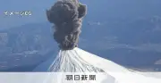 富士山大規模噴火に備える首都圏住民の対策、内閣府が解説動画を公開