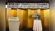 開智所沢中等教育学校が全国作文コンクールで学校賞受賞、探究学習で書く力を育成