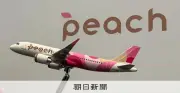ピーチ航空、機体デザイン刷新 淡いピンクで「優しさ・上質・大人びた」演出へ