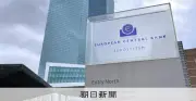 ECB、政策金利を6会合連続で据え置き　原油高騰でインフレ加速懸念強まる