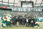 東京ヴェルディ、FC東京とのダービーを18年ぶりに制す　PK戦でGK長沢が活躍