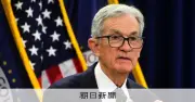米FRB、政策金利を据え置き 利下げは「年1回」見通しを維持 原油高で慎重姿勢