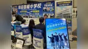 よみうりGENKIフェスタ2026、羽田国際中高が出展 抽選申し込みは3月10日まで