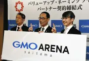 埼玉県のさいたまスーパーアリーナ、新愛称「GMOアリーナさいたま」に決定 総額28億円の命名権契約