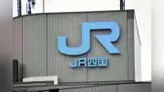 国交省、JR四国に5年間で1025億円の財政支援継続へ 経営自立を目指す