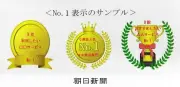 「No.1」広告、消費者の半数が購入に影響と回答　調査委託の実態に課題