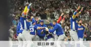 WBC初優勝のベネズエラ、7戦1失策の堅守で野球大国米国を撃破