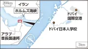 中東情勢悪化でWHOがドバイの医療物資拠点を停止、41億円相当の供給に影響