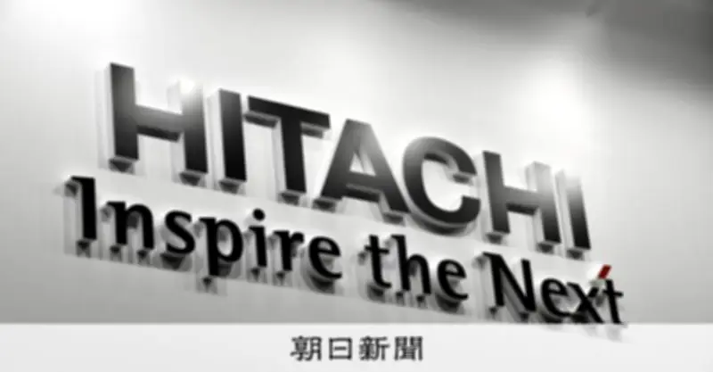 ノジマが日立の家電事業を買収へ 1千億円超の大型取引で業界再編加速
