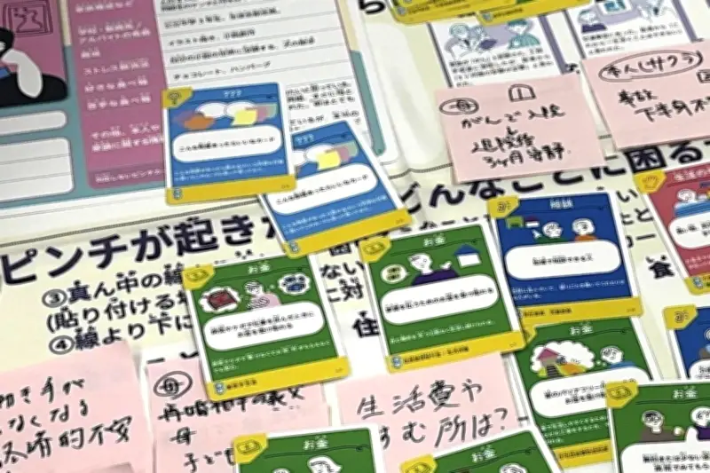 失業に親の病気…「大学生・ゴロウ」の生活どう救う？10代向け社会保障ゲームを大人が体験