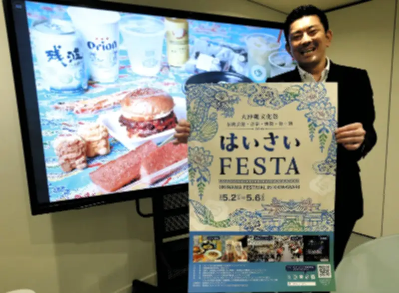 沖縄グルメ100店集結「はいさいフェスタ」5月2日から川崎で、毎日エイサー披露