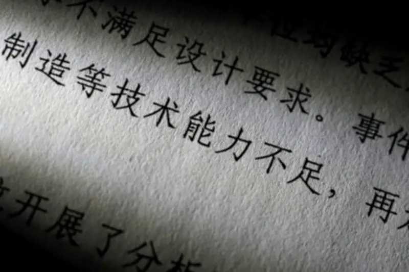 中国原発で施工ミス頻発、11年以降200件超 規制当局が技術能力不足を指摘