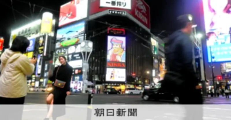 すすきの「ニッカおじさん」看板が13年ぶり5代目に 重厚感から軽やかさへ進化