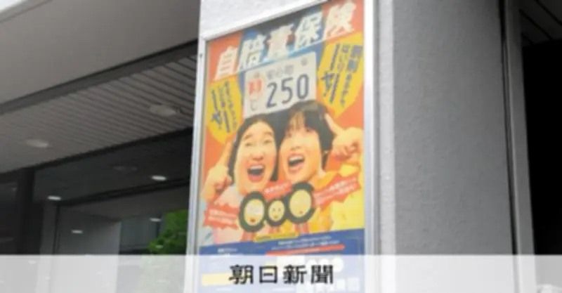 自賠責保険料、13年ぶり引き上げへ　約6％アップを検討、なぜ今？