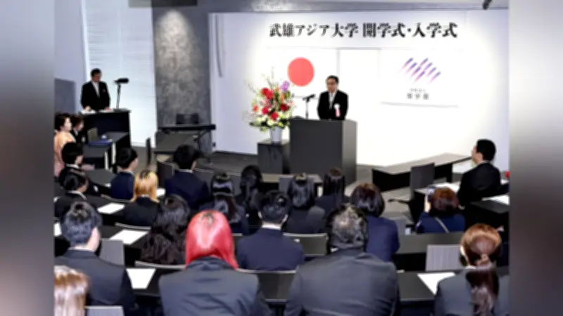 武雄アジア大学が開学、1期生37人が入学 佐賀県の大学数が3校に増加
