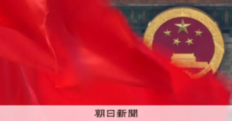 中国、1～3月期GDPは5.0%成長も原油高で先行き不透明感強まる