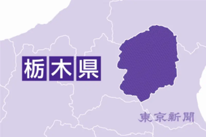 栃木県で中東情勢対応の連絡会議開催、14機関が参加し企業支援を協議