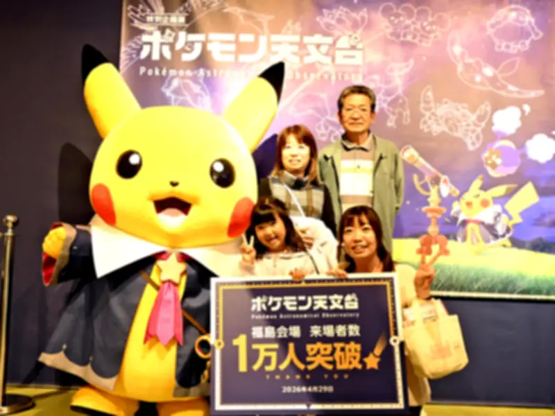 ポケモン天文台が来場者1万人達成、記念セレモニーで5歳の陽菜ちゃんに記念品