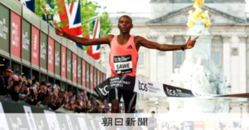 男子マラソンで世界新記録、サウェが初の2時間切り 1時間59分30秒
