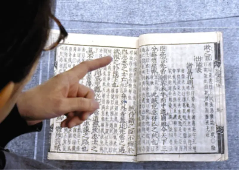 足利学校で企画展「文選と古典文学」、奈良～鎌倉の資料20点を展示