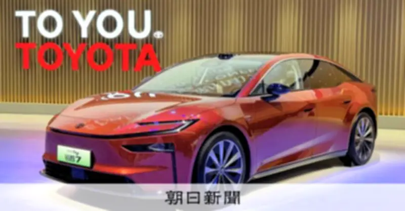 トヨタ、2025年度世界販売が過去最高1047万台 北米でHV好調維持