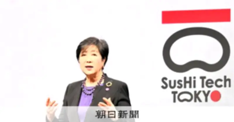 スシテック東京2026開幕、小池知事「商談につなげて」国内外770社が集結