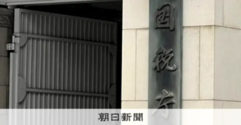 非上場株の評価ルール見直し検討　相続税「節税スキーム」防止へ2027年度改正目指す