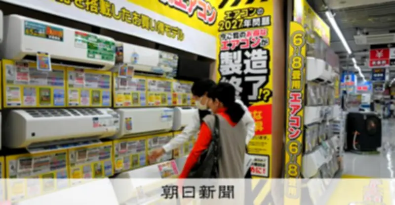 エアコン「2027年問題」で値上がり？買い替え時のポイントを専門家が解説