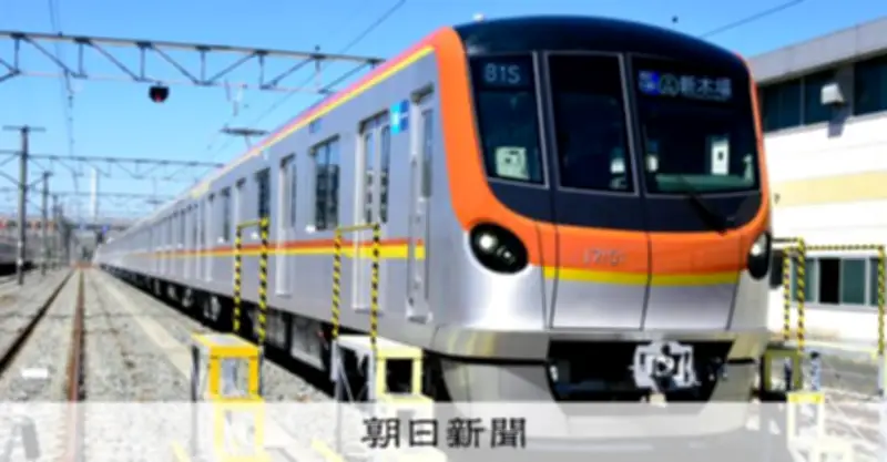 東京メトロ、2028年3月以降の運賃値上げ検討 設備投資目的で