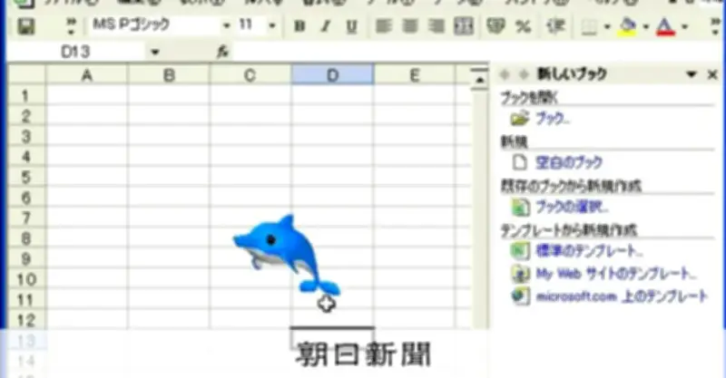 あのイルカ「カイル」が20年ぶり復活、AI搭載で進化　「お前を消す方法」も話題に