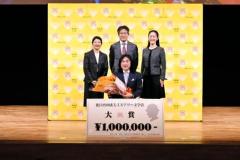 第24回北区内田康夫ミステリー文学賞 大賞は豊田旅雉さんの「墨痕鮮やか23点」