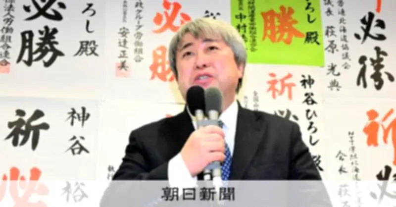 中道改革連合、北海道組織を30日発足へ 全国初の地方組織で「民主王国」再建狙う