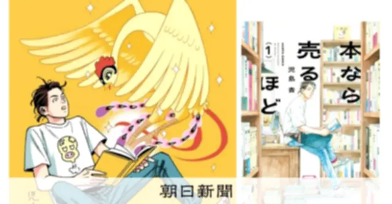 第30回手塚治虫文化賞、マンガ大賞は児島青「本なら売るほど」