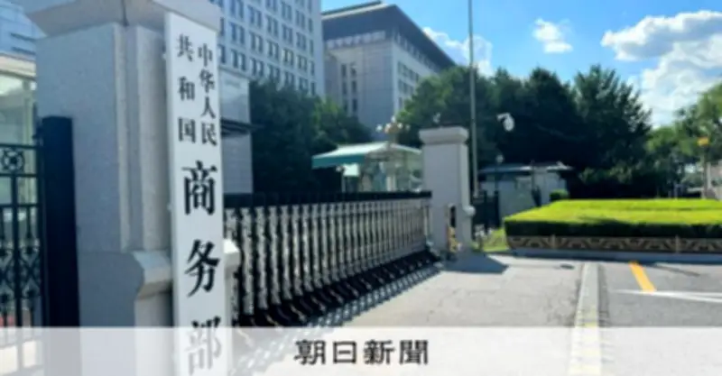 中国の対日レアアース磁石輸出、3月に27%減 軍民両用規制強化が影響か