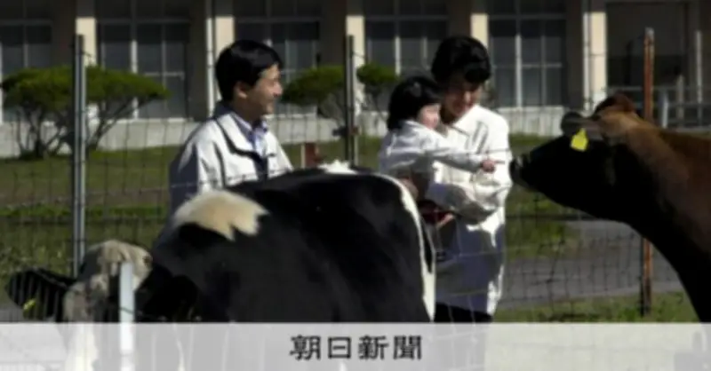 皇室365 皇后さまと陛下の頭が「ごっつんこ」 愛子さまも笑った牧場の思い出