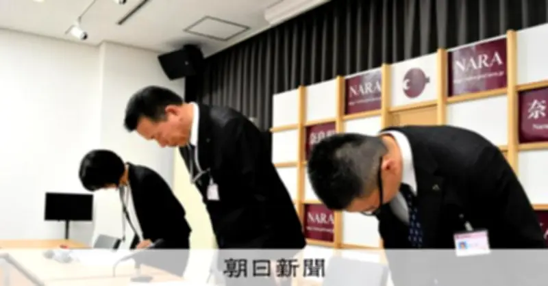 奈良県職員384人が通勤手当を不適正受給、計1230万円返納へ
