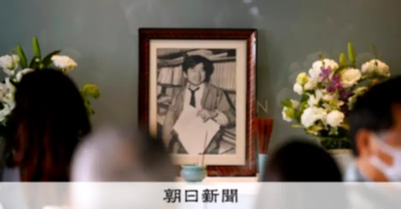 朝日新聞阪神支局襲撃から39年、5月3日に追悼行事と資料室公開