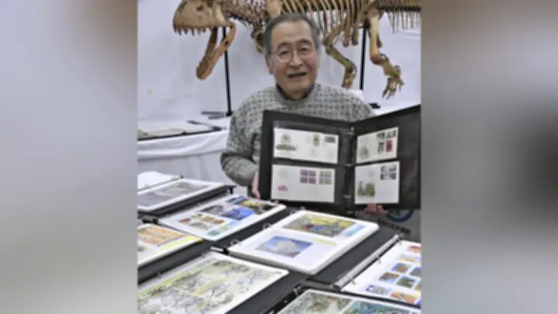岡山理科大元教授が40年かけて収集した古生物・恐竜切手5000点を寄贈、世界的なコレクションと評価