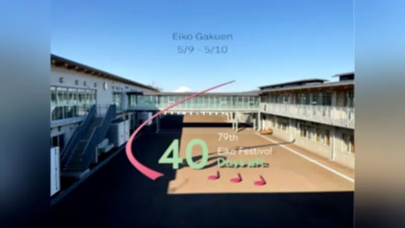 栄光学園が文化祭「栄光祭」を5月9・10日に開催、神奈川・鎌倉で多彩な催し