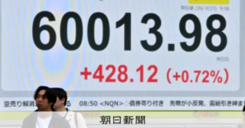 日経平均が史上初の6万円台を突破 米イラン停戦表明で市場が上昇