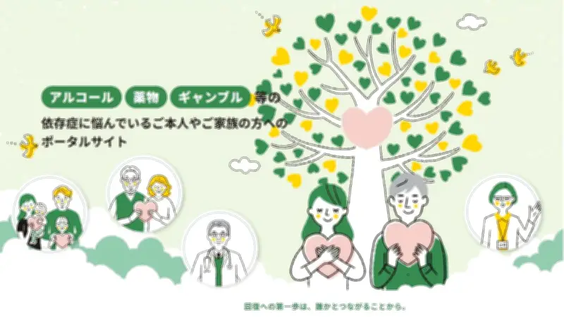 東京都、ギャンブル依存症の特別相談会を港区と八王子で計6回開催へ