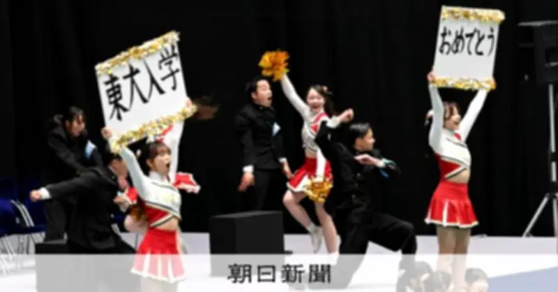 東大入学式、合格者の6割が関東出身 地方学生は「YouTubeで対策」