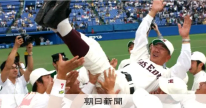 早大野球部元監督・野村徹さん死去 62歳でも泥だらけで指導、和田毅らを育てた89歳