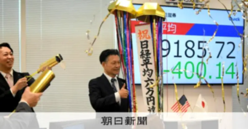 日経平均6万円、AI偏重の熱狂に投資家困惑「ついていくしか」