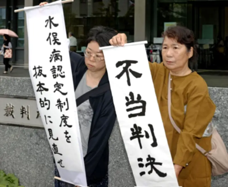 水俣病訴訟、二審も患者認定認めず　原告7人が最高裁へ上告