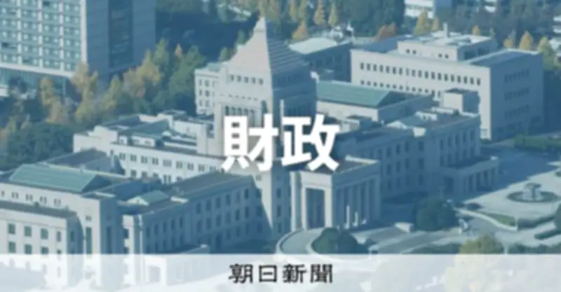 70歳以上の窓口負担「原則3割へ工程表を」財務省提言