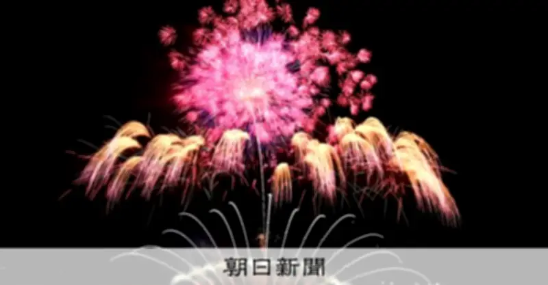 8千発の花火が春の夜空を彩る 秋田・大曲「春の章」 姫路の花火師が初出場