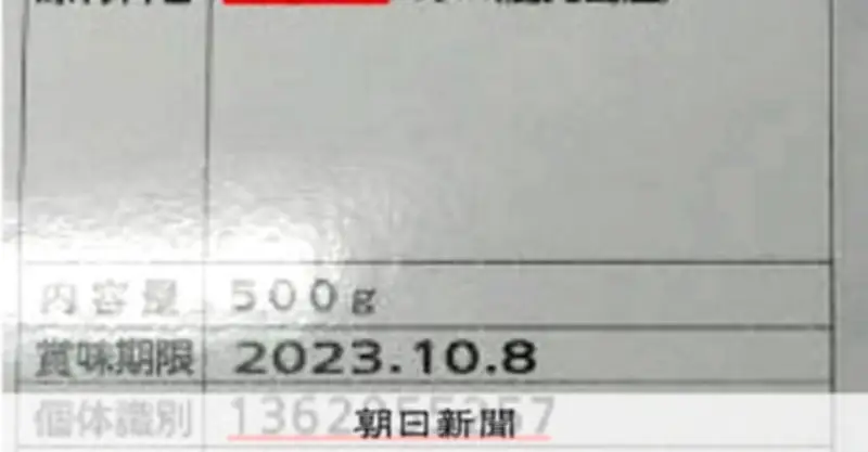 ふるさと納税返礼品で牛肉不適正表示判明、8市町が計7.7億円寄付受け対応に苦慮